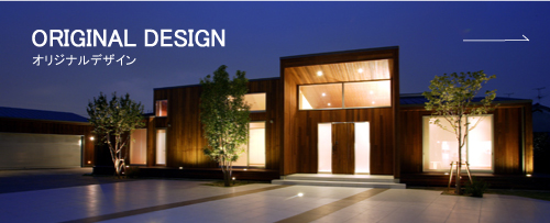 オリジナルデザイン オリジナルデザイン