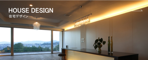 住宅デザイン 住宅デザイン
